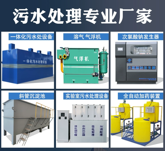 温县一体化污水处理设备