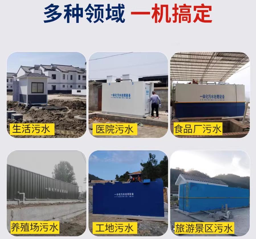温县场景全覆盖！甘肃嘉源通一体化污水处理设备，适配城乡工业全场景污水治理