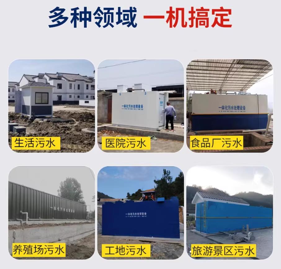 温县甘肃兰州地埋式污水处理设备厂家｜一体化埋地污水治理设备｜乡镇乡村厂区小区通用解决方案